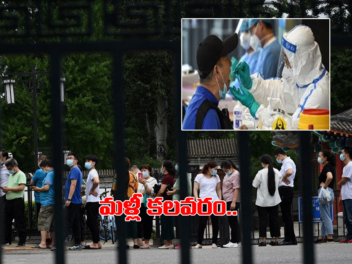 చైనాలో మళ్లీ కరోనా కలకలం.. స్కూళ్ల మూత, కఠిన ఆంక్షలు