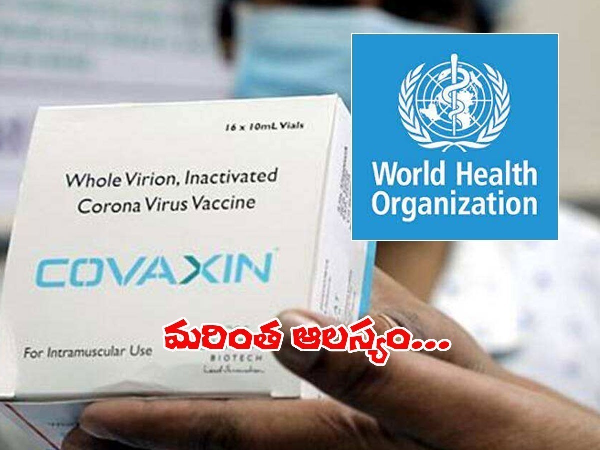 ‘కోవాగ్జిన్’ అనుమతులకు మళ్లీ బ్రేక్‌..!