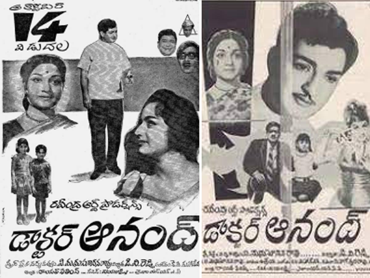 55 ఏళ్ళ ‘డాక్టర్ ఆనంద్’