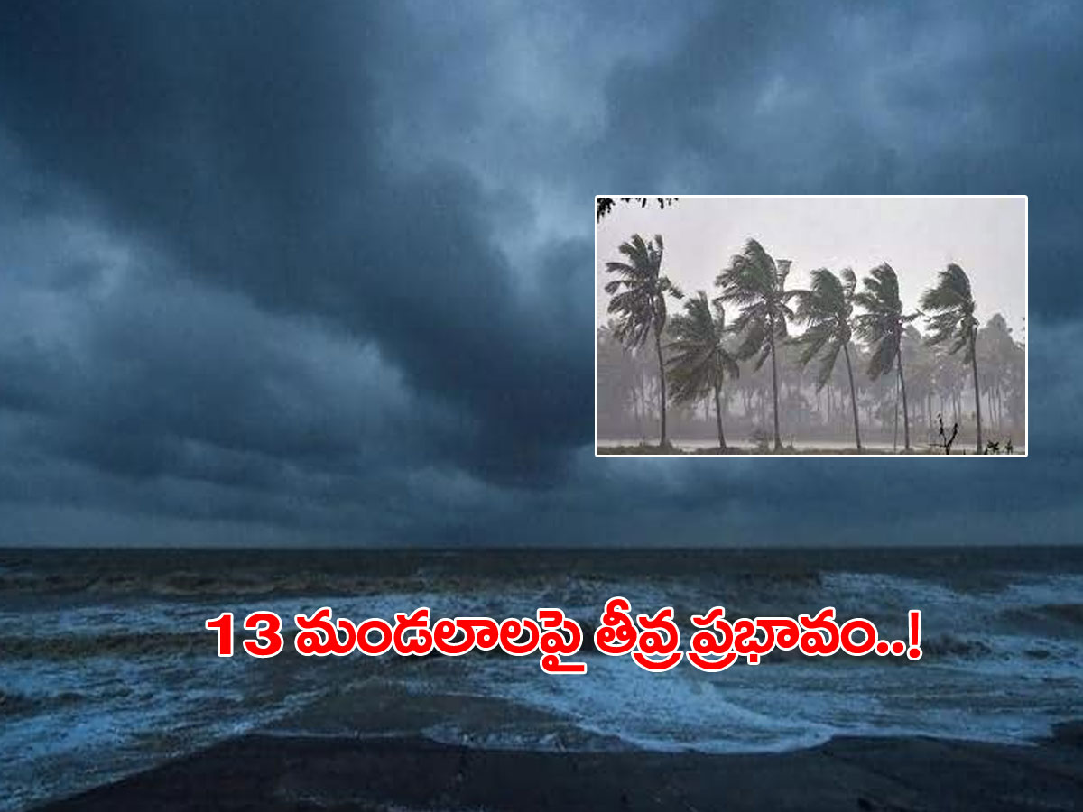 బంగాళాఖాతంలో అల్పపీడనం.. తూర్పు గోదావరిలో అలెర్ట్..