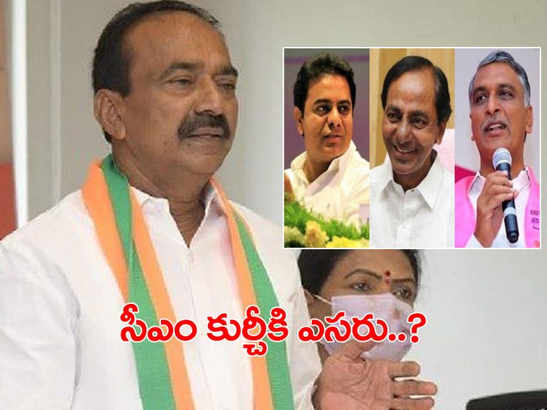 ఈటల సంచలన కామెంట్స్.. సీఎం కుర్చీకి హరీష్, కేటీఆర్ ఎసరు పెట్టారు..?