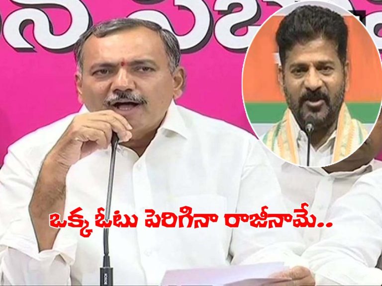 రేవంత్‌కి ఎమ్మెల్యే సవాల్.. ఒక్క ఓటు పెరిగినా నేను, నా భార్య రాజీనామా..!