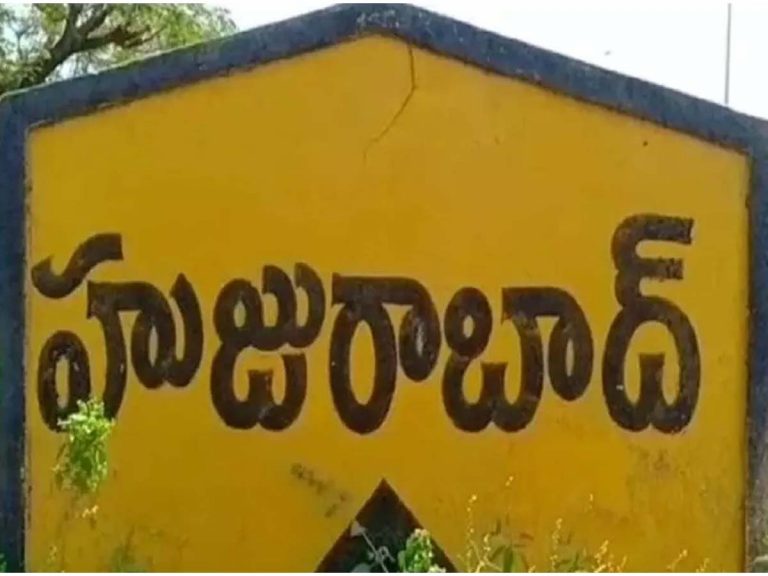 హుజురాబాద్‌:  నామినేష‌న్ల ఉప‌సంహ‌ర‌ణ‌కు నేడు చివ‌రి రోజు… పెరుగుతున్న ఉత్కంఠ‌త‌