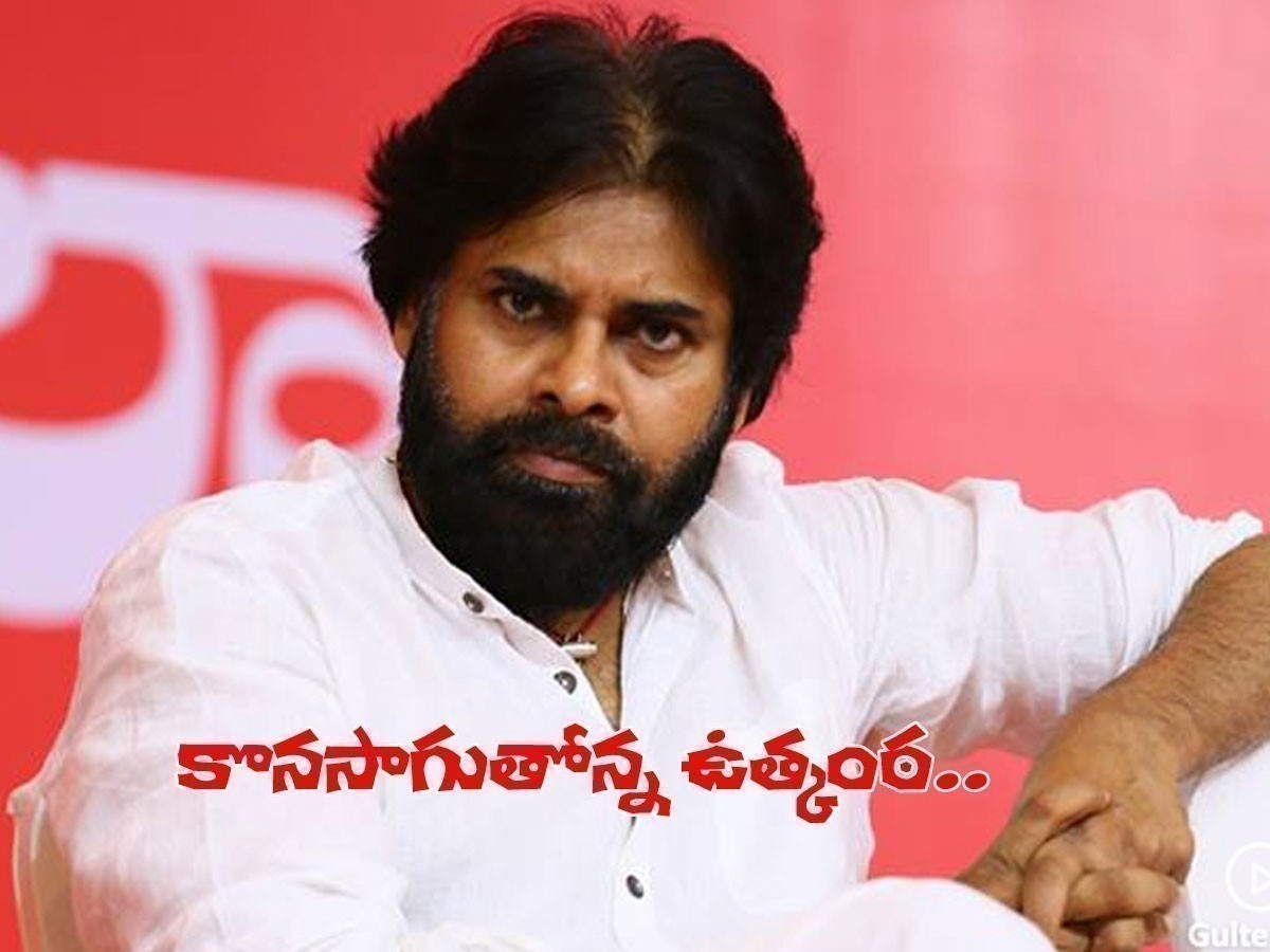 పవన్‌ కల్యాణ్‌ పర్యటనపై తీవ్ర ఉత్కంఠ.. ఇంకా అనుమతి రాలే..!