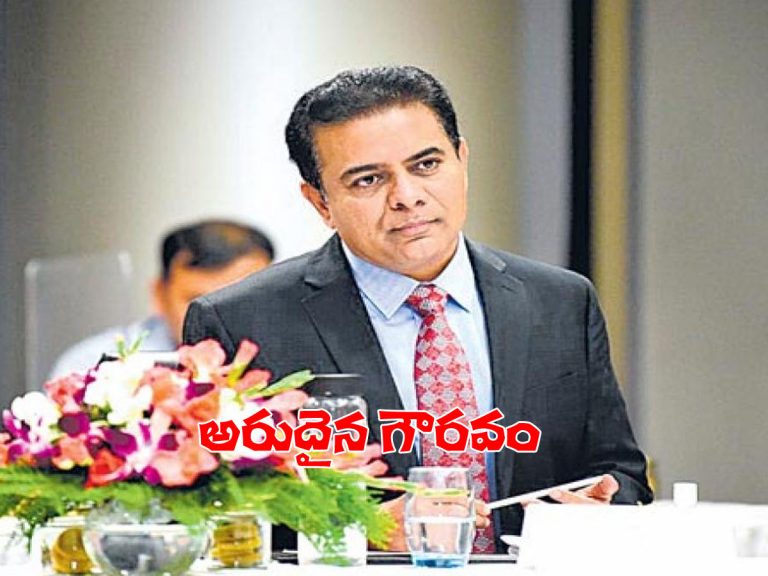 కేటీఆర్‌కు మరో అరుదైన గౌరవం.. ఫ్రెంచ్‌ ప్రభుత్వం నుంచి ఆహ్వానం