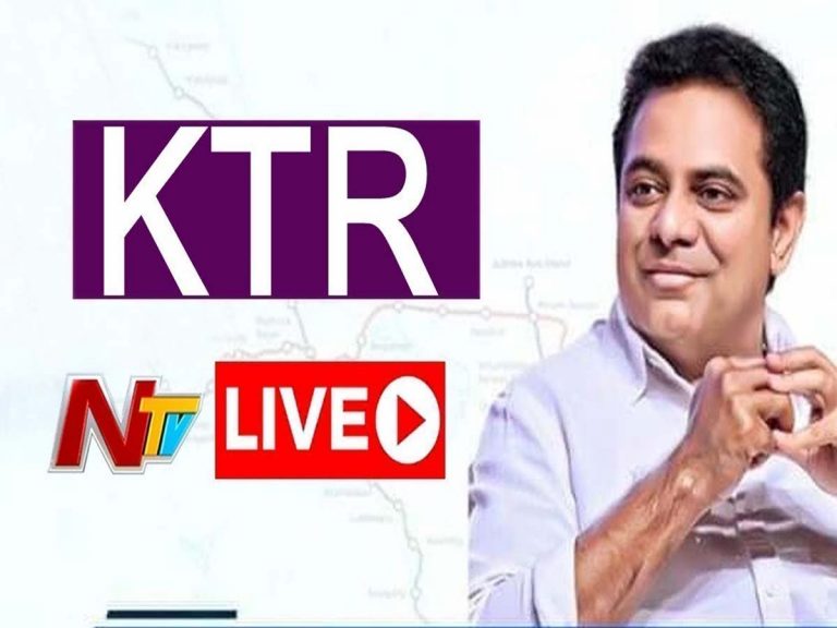 లైవ్‌:  మంత్రి కేటీఆర్ ప్రెస్ మీట్‌