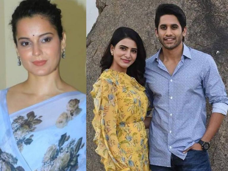 చై-సామ్ విడాకులపై కంగనా కామెంట్స్