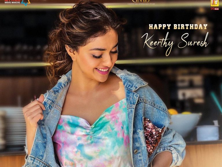 ‘సర్కారు వారి పాట’ పోస్టర్లో కీర్తి సురేష్ స్టైలిష్ లుక్