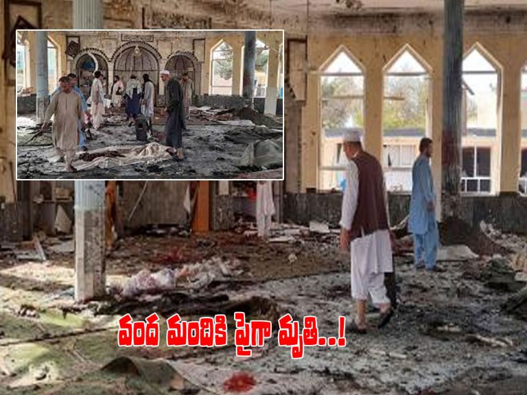 మసీదుపై ఆత్మాహుతి దాడి.. 100 మంది మృతి..!