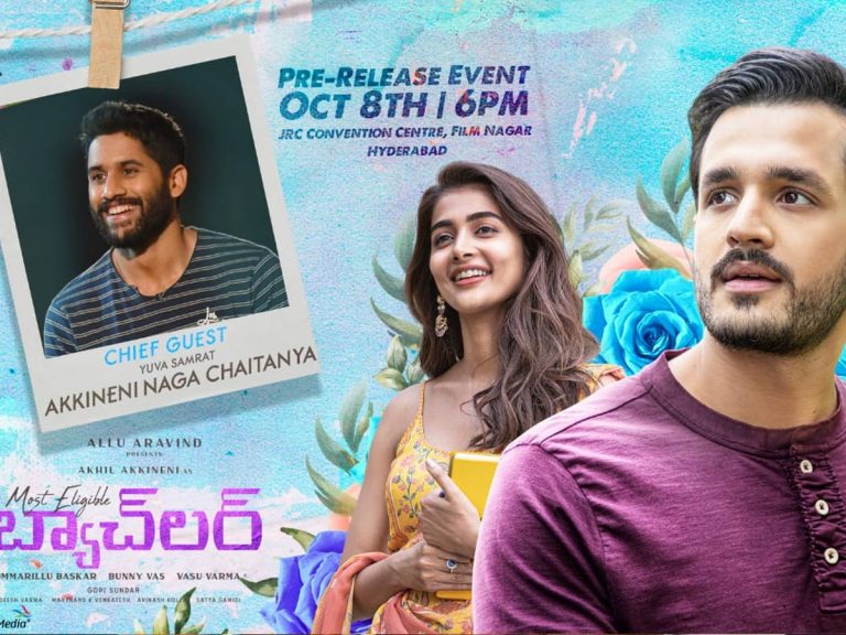“మోస్ట్ ఎలిజిబుల్ బ్యాచిలర్” అన్నయ్యే స్పెషల్ గెస్ట్ గా!
