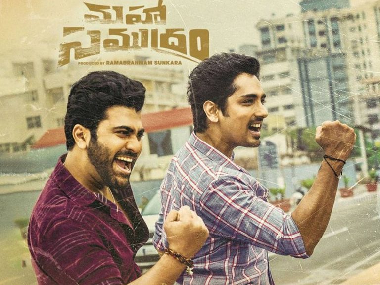 “మహా సముద్రం” మూడు రోజుల కలెక్షన్లు