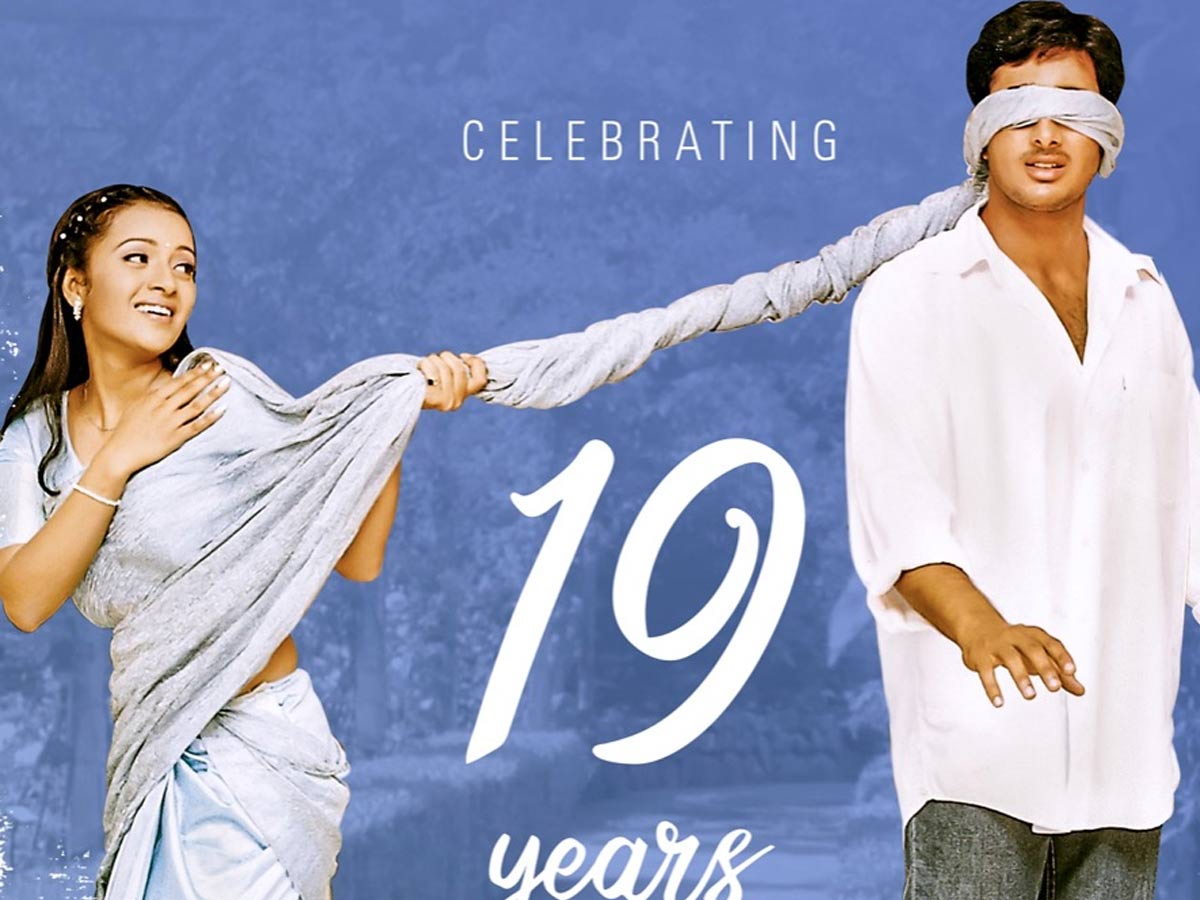 20 ఏళ్ళ ‘మనసంతా నువ్వే’