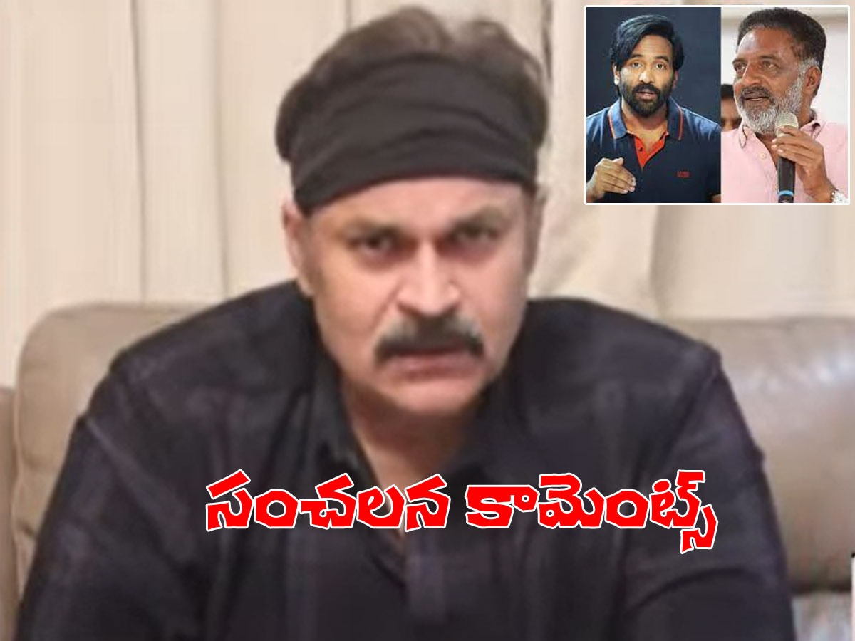 మా ఎన్నికలు.. నాగబాబు సంచలన వ్యాఖ్యలు