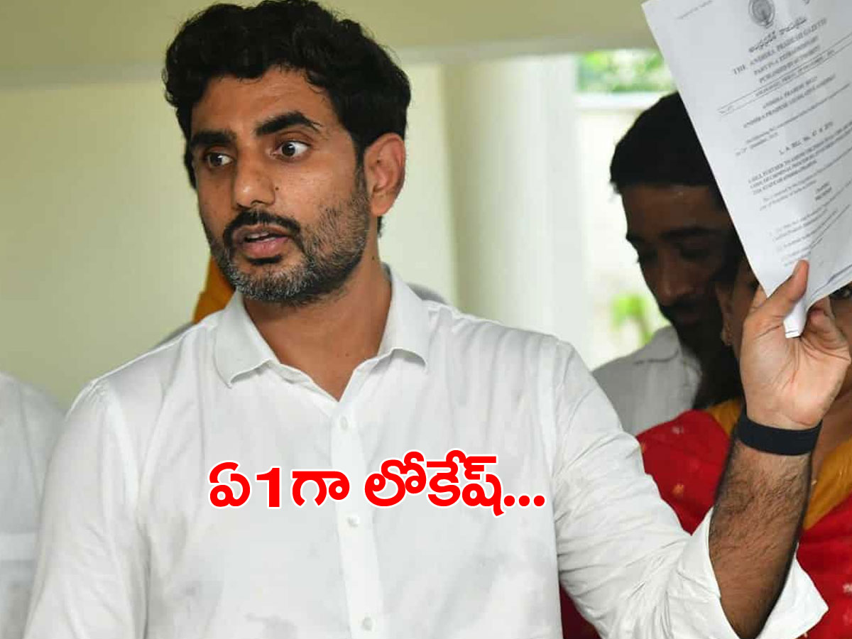 టీడీపీ నేతలపై కేసు నమోదు.. ఏ1గా లోకేష్‌..