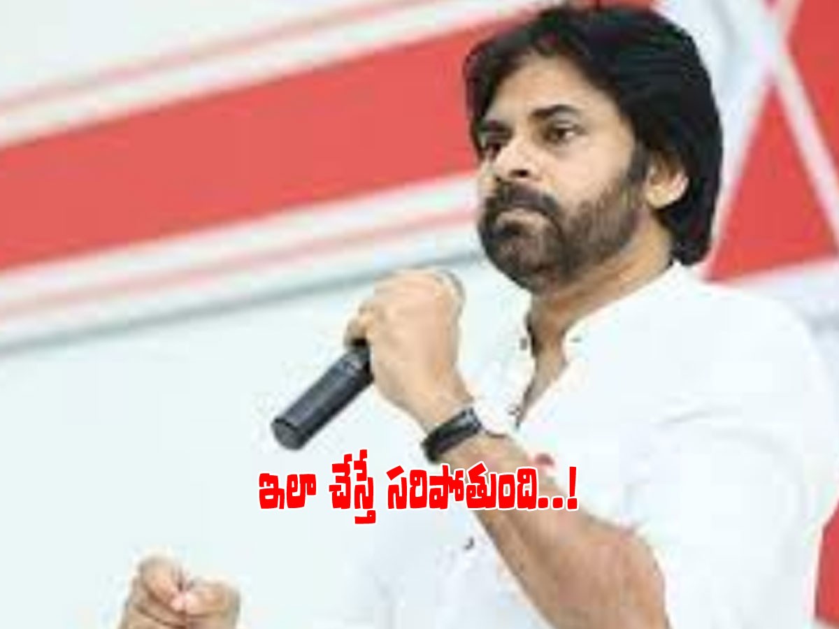 గంజాయి స్మగ్లింగ్‌పై మళ్లీ స్పందించిన జనసేనాని.. ఇలా చేస్తే..!