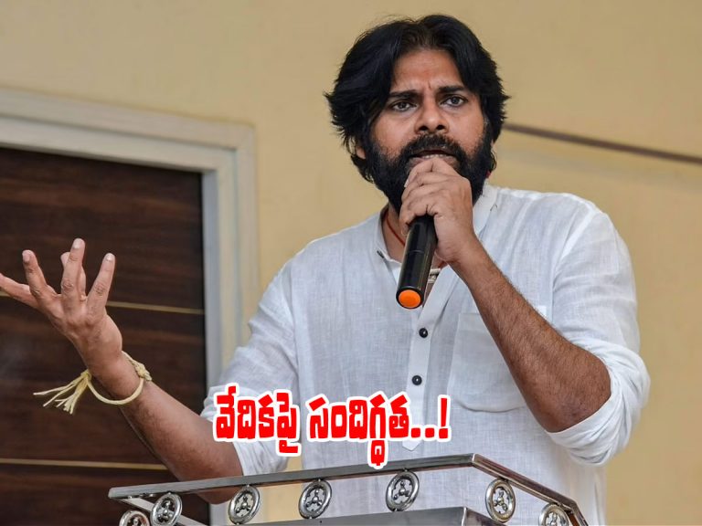 పవన్‌ కల్యాణ్‌ వైజాగ్‌ సభ.. పోలీసుల అనుమతి నిరాకరణ..!