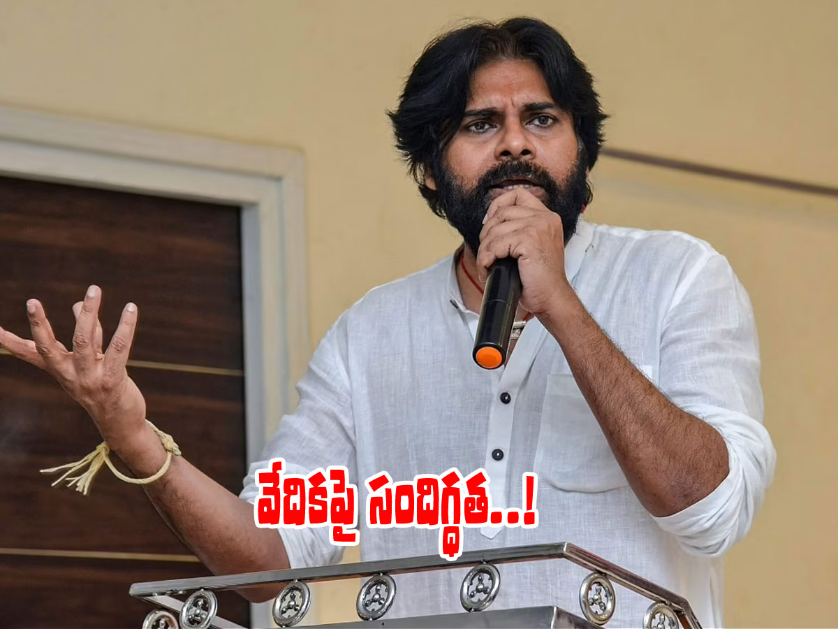 పవన్‌ కల్యాణ్‌ వైజాగ్‌ సభ.. పోలీసుల అనుమతి నిరాకరణ..!