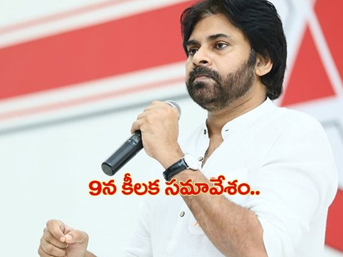 తెలంగాణపై జనసేనాని ఫోకస్‌.. 9న కీలక సమావేశం