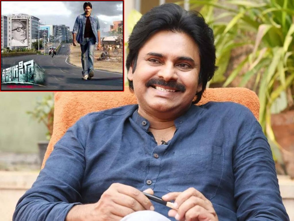 Pawan Kalyan remembers his shelved film Satyagrahi
