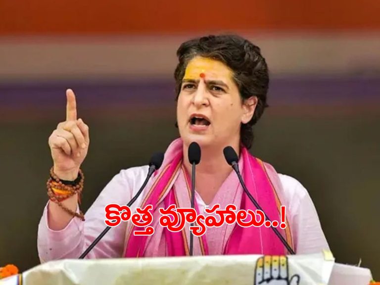 యూపీలో కాంగ్రెస్‌ కొత్త ప్లాన్‌.. శ్రీకారం చుట్టనున్న ప్రియాంక..