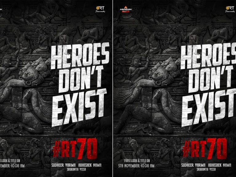 రవితేజ 70 అఫిషియల్ అనౌన్స్మెంట్… ఆసక్తికరంగా పోస్టర్