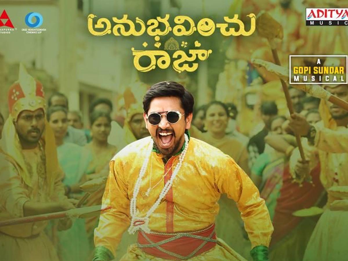 వీడియో : “అనుభవించు రాజా” టైటిల్ సాంగ్