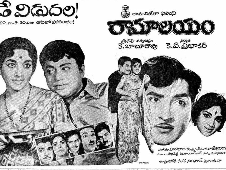 50 ఏళ్ళ ‘రామాలయం’