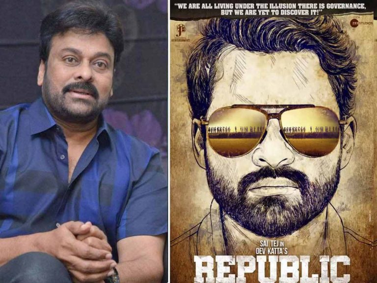 ‘రిపబ్లిక్’ టీంకు మెగాస్టార్ విషెస్