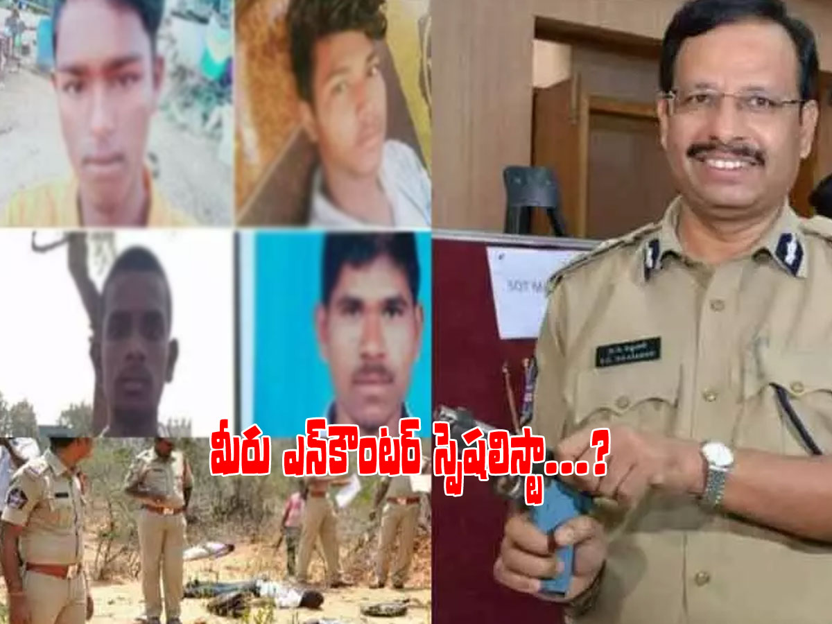 దిశ కేసు: సజ్జనార్‌పై ప్రశ్నల వర్షం.. మీరు ఎన్‌కౌంటర్‌ స్పెషలిస్టా..?