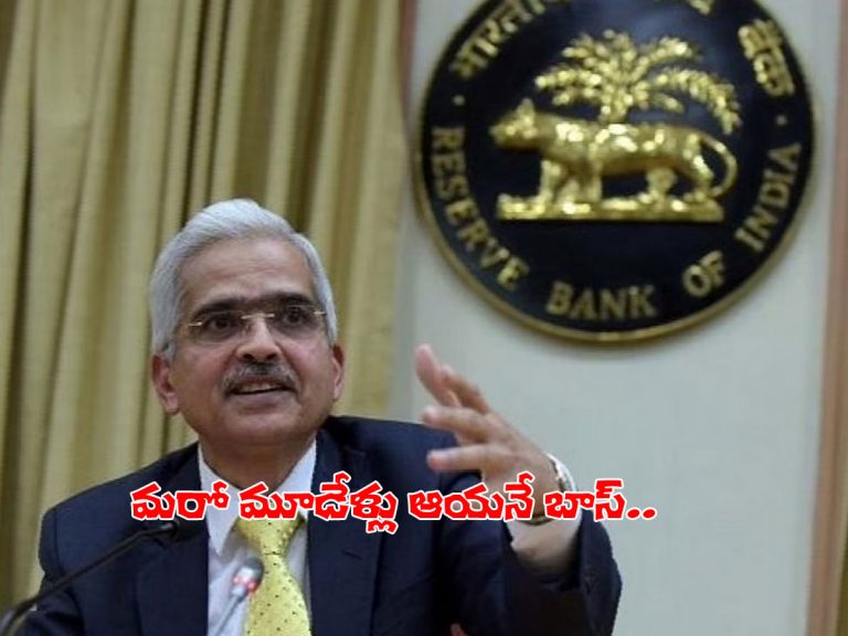 ఆర్బీఐ గవర్నర్‌గా మరో మూడేళ్లు ఆయనే.. కేంద్రం నిర్ణయం