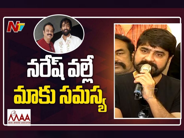 ఆ ఒక్కడి వల్లే ‘మా’లో సమస్య..!