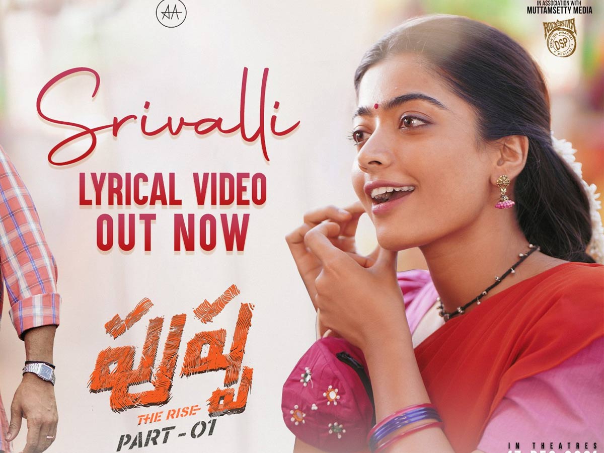 సాంగ్ : ‘శ్రీవల్లి’పై ‘పుష్ప’రాజ్ మెలోడియస్ ఫీలింగ్స్