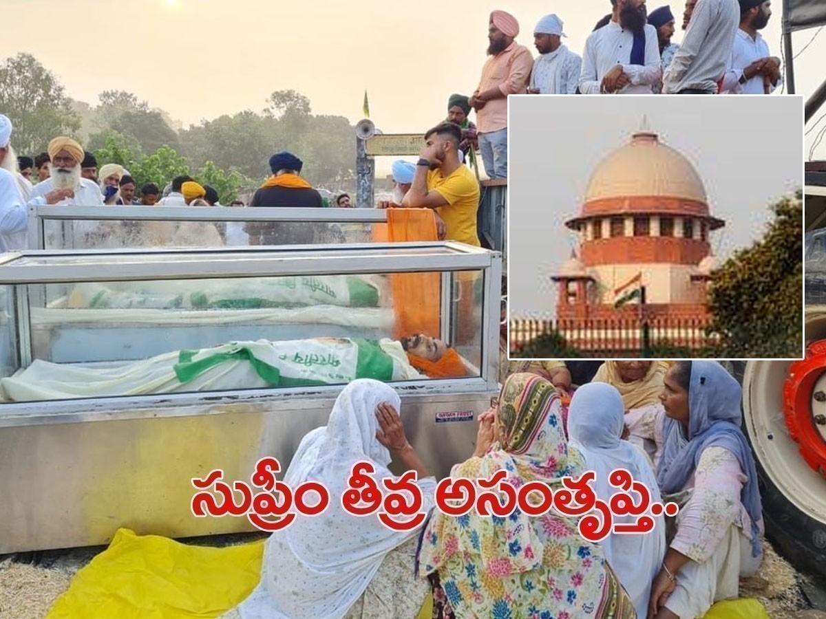 లఖింపుర్ ఖేరి ఘటన.. సుప్రీంకోర్టు సీరియస్‌