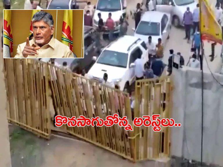 టీడీపీ ‘ఏపీ బంద్‌’.. రాష్ట్రవ్యాప్తంగా అరెస్ట్‌ల పర్వం..!