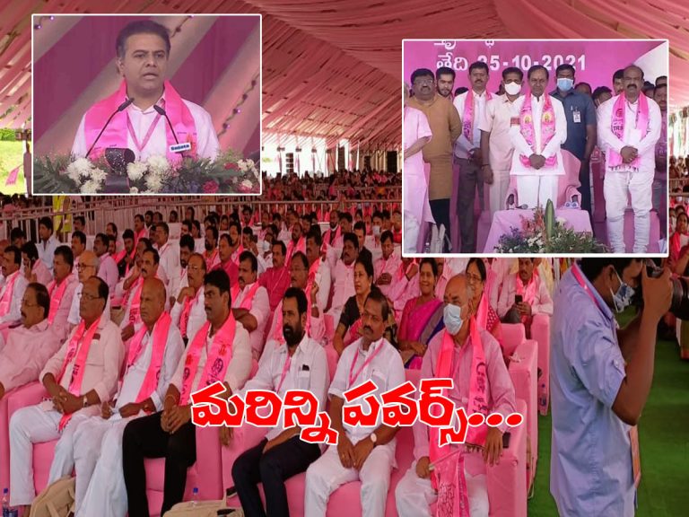 ఏడు తీర్మానాలకు ఆమోదం.. కేటీఆర్‌కు మరిన్ని బాధ్యతలు..