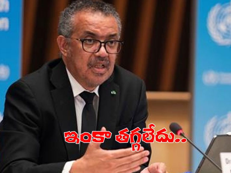 కరోనా మహమ్మారి.. ప్రపంచ ఆరోగ్య సంస్థ తాజా వార్నింగ్‌