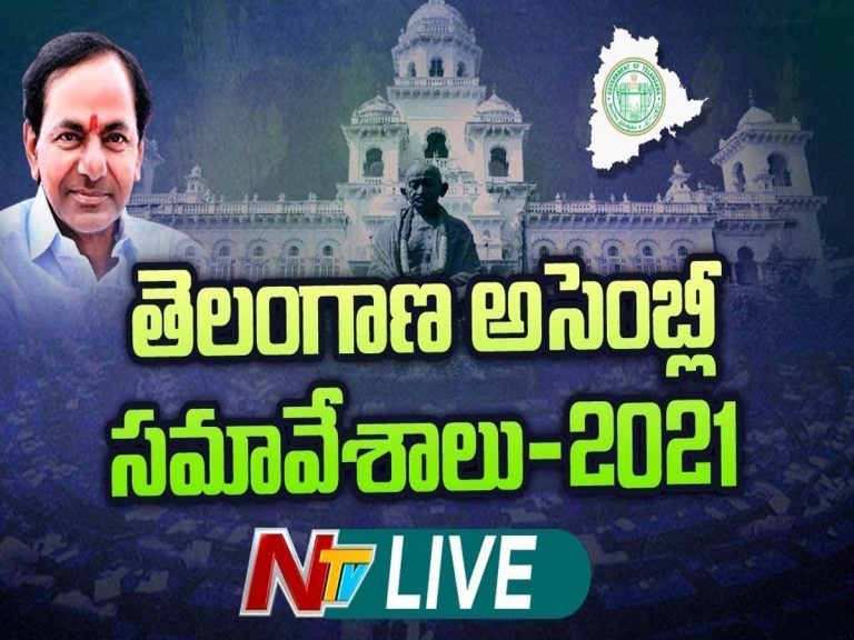 లైవ్‌:  తెలంగాణ అసెంబ్లీ స‌మావేశాలు