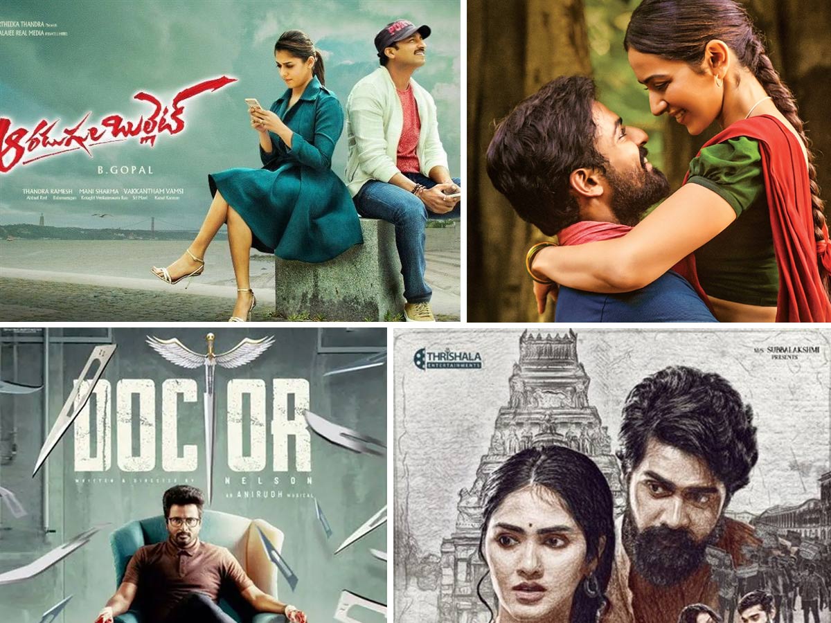 ఈ వారం అదృష్టాన్ని పరీక్షించుకోబోతున్న 4 సినిమాలు