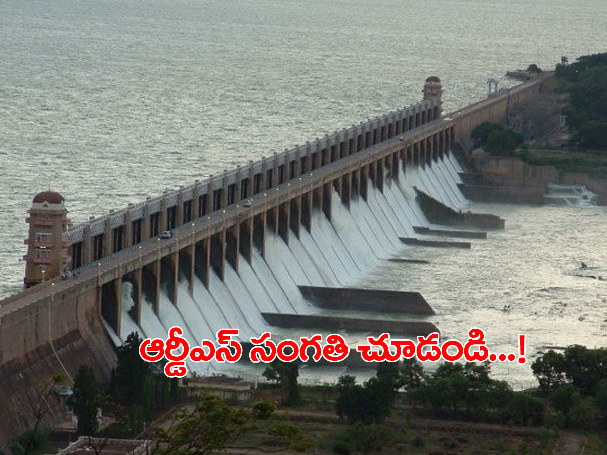 తుంగభద్ర బోర్డుకు తెలంగాణ లేఖ.. విషయం ఇది..