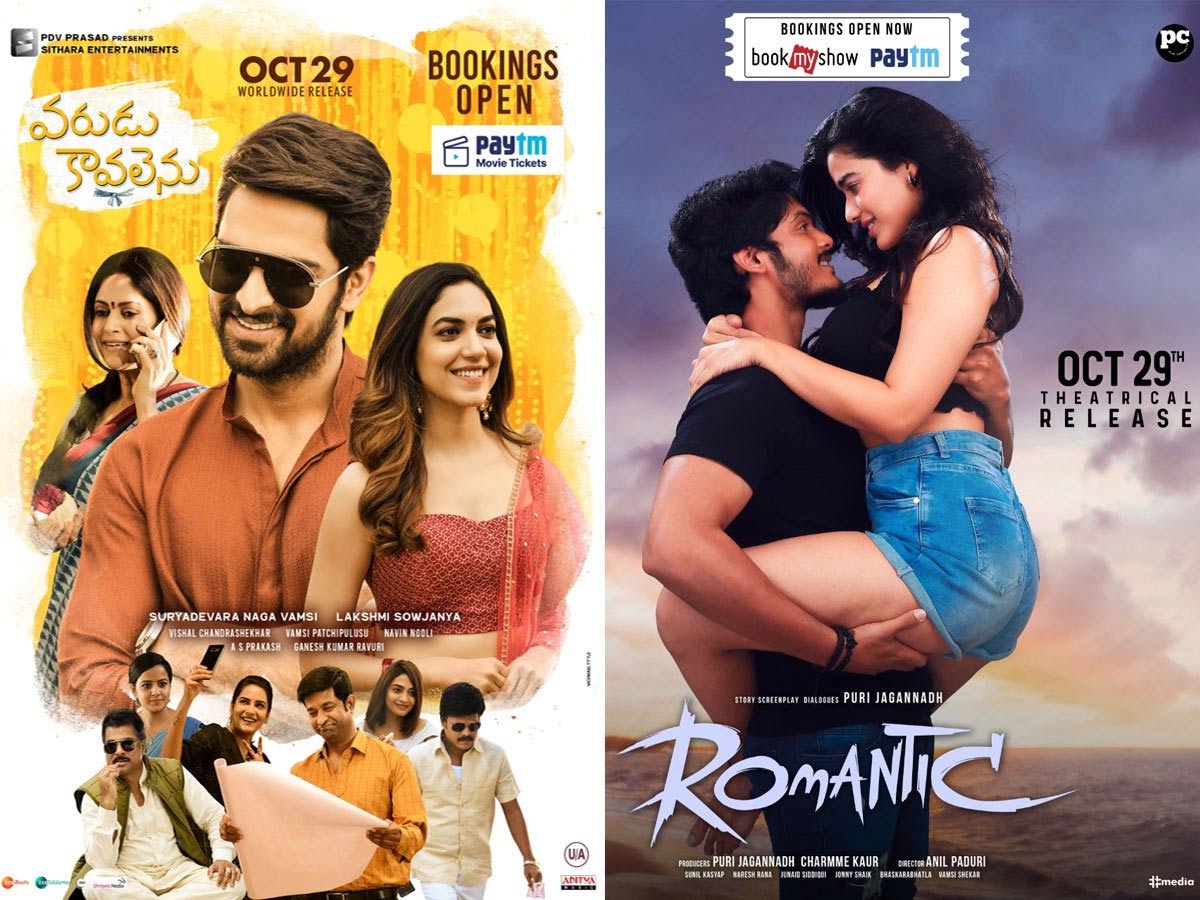 ఫ్రైడే బాక్స్ ఆఫీస్ వార్… ‘రొమాంటిక్’తో ‘వరుడు కావలెను’ క్లాష్