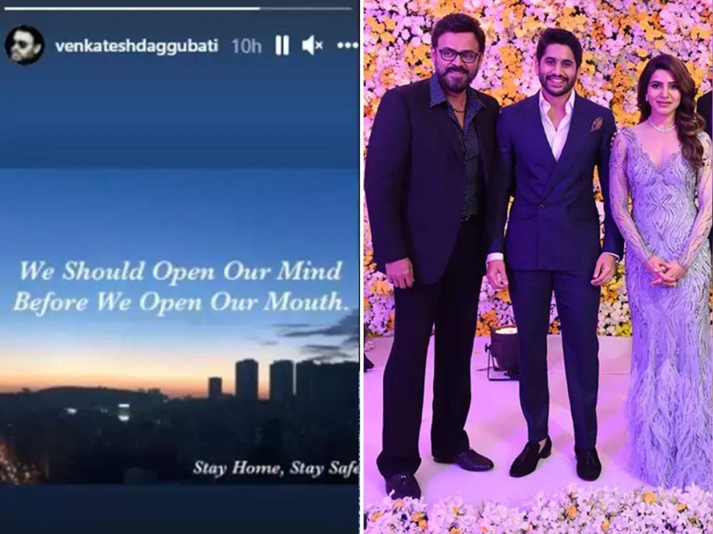 Venkatesh Daggubati reacts on Samantha and Naga Chaitanya divorce
