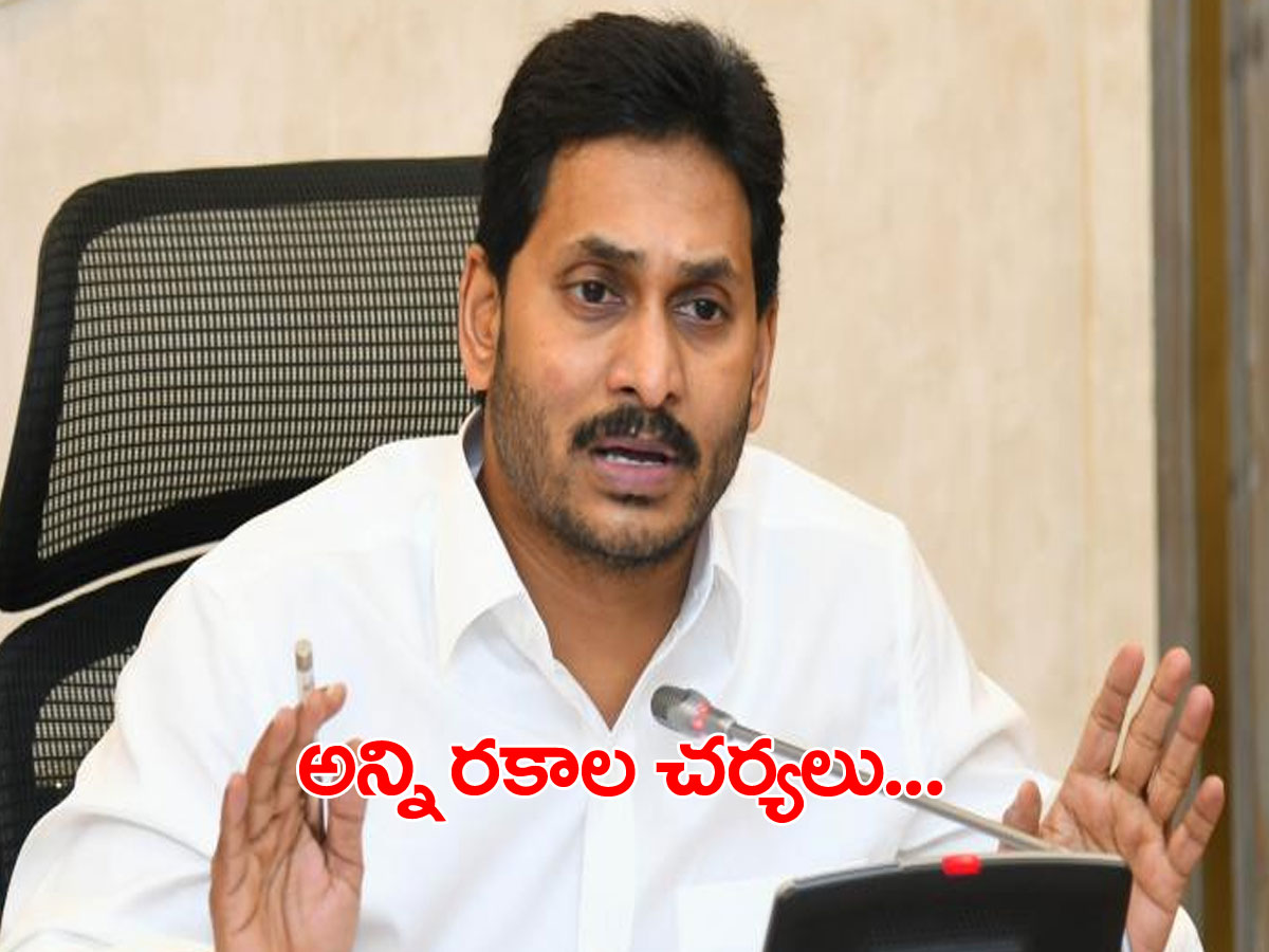 ఏపీలో విద్యుత్‌ సంక్షోభం..! సీఎం జగన్‌ కీలక సమీక్ష..