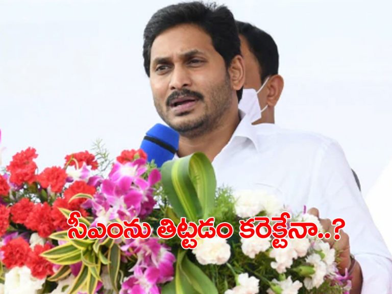 రాష్ట్రం పరువు తీస్తున్నారు.. కుట్రలు చేస్తున్నారు..