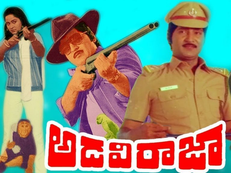 35 ఏళ్ళ ‘అడవి రాజా’