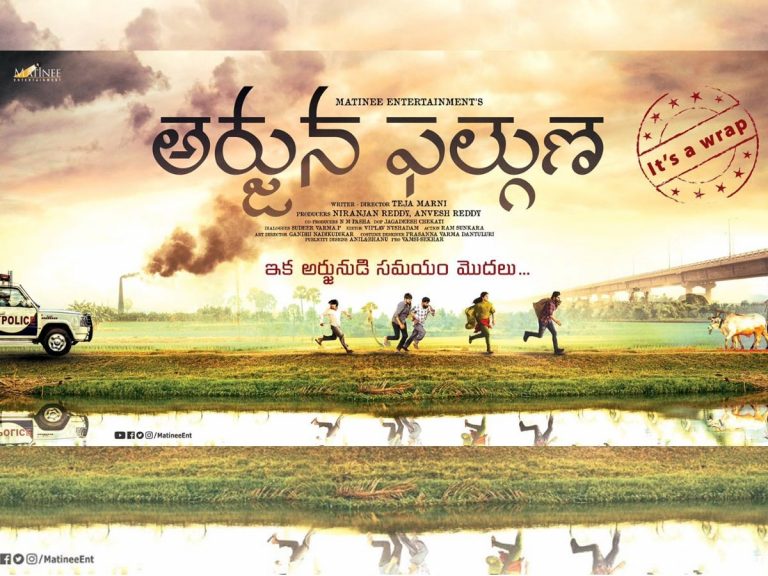 సమరం మొదలెట్టబోతున్న అర్జునుడు!