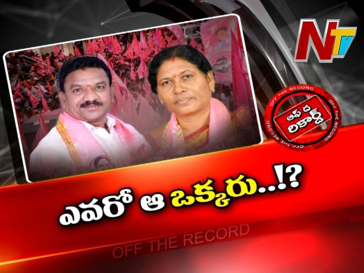 ఆసిఫాబాద్‌ టీఆర్‌ఎస్‌లో అప్పుడే టికెట్‌ లొల్లి..!