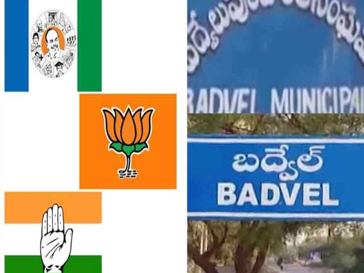 ముగిసిన బద్వేల్‌ ఉప ఎన్నిక పోలింగ్‌