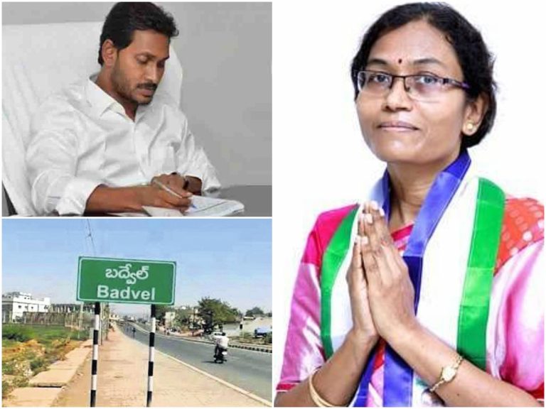 బద్వేల్‌ ఉప ఎన్నిక.. జగన్ స్ట్రాటజీ అదేనా?