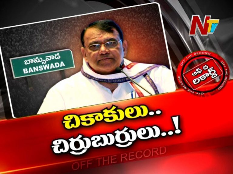 బాన్సువాడలో కేడర్‌ తీరుతో స్పీకర్‌ పోచారానికి చికాకులు..!