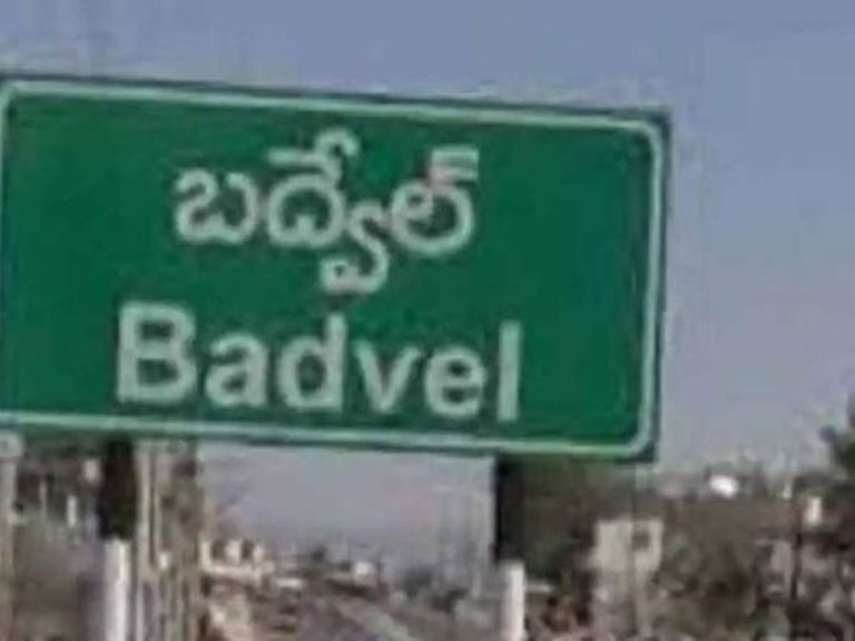 బద్వేలు ఉప ఎన్నికల్లో రిగ్గింగ్‌:బీజేపీ ఆరోపణ